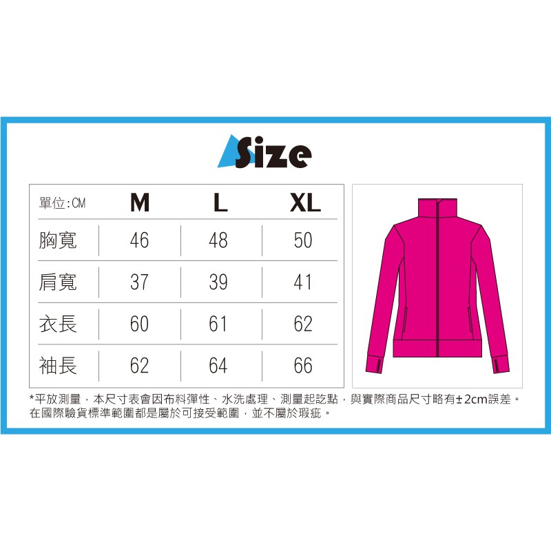 【現貨】MIT台灣製貝柔 UPF50+高效涼感抗UV防曬外套 P2017, , large