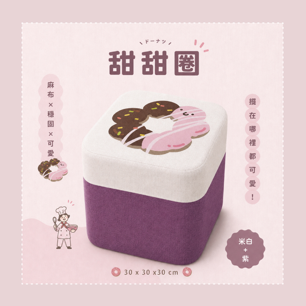 RICHOME甜點凳, , large