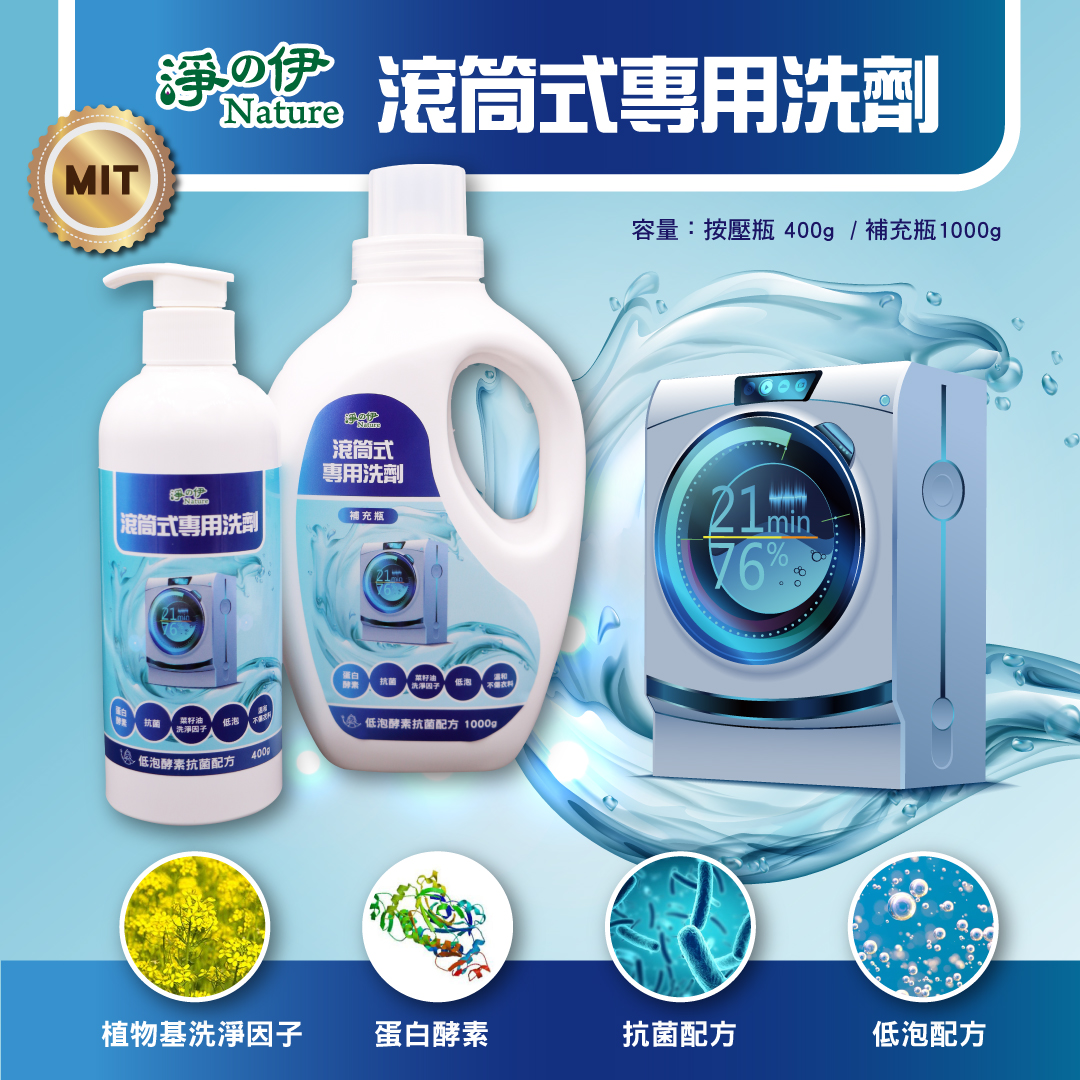 Drum type special laundry set , , large