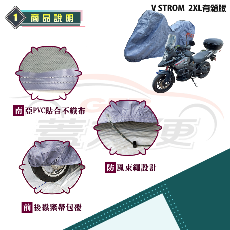 【蓋方便】南亞PVC（XL）台灣製加厚雙層防水防曬機車罩《哈特佛》Night Hawk 夜鶯 320, , large