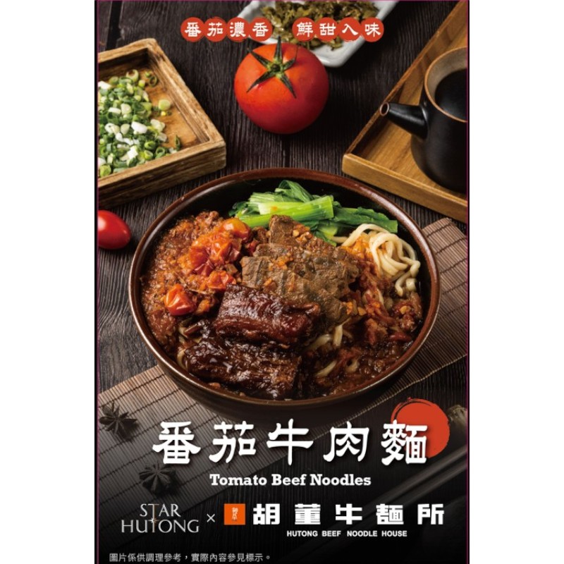 HuDong Tomato Beef Noodles, , large