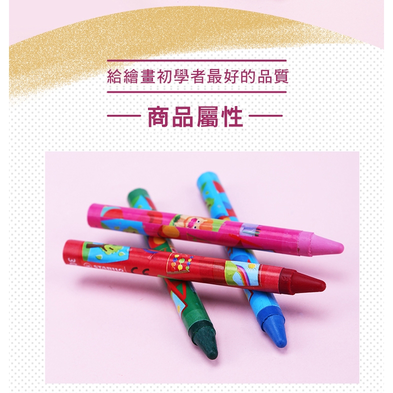 【德國天鵝STABILO】 Yippy-wax 趣味蠟筆 24色(ST2824), , large