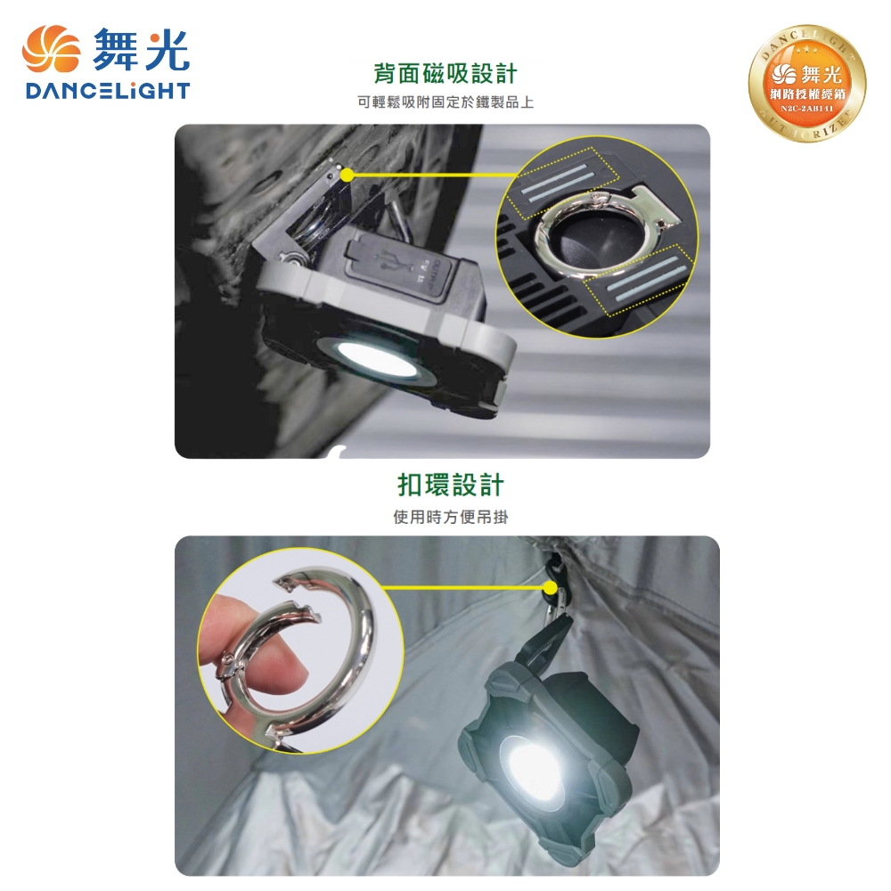 【 DanceLight 舞光 】20W 手持工作燈 白光 三段調光 露營 水電檢修 IP66 防塵 防水 臨時行動電源, , large