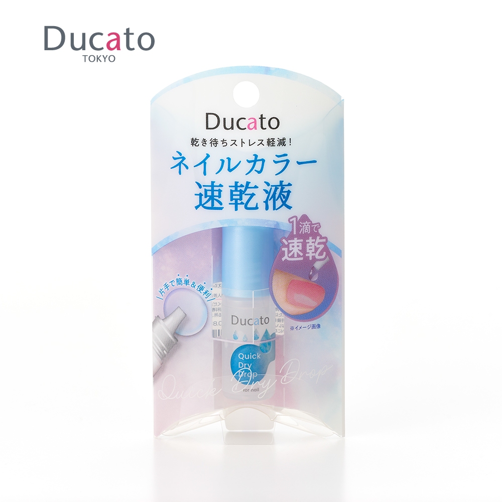 【千康購物網】《日本原廠正貨》Ducato 一滴就好指甲快乾液 5ml, , large