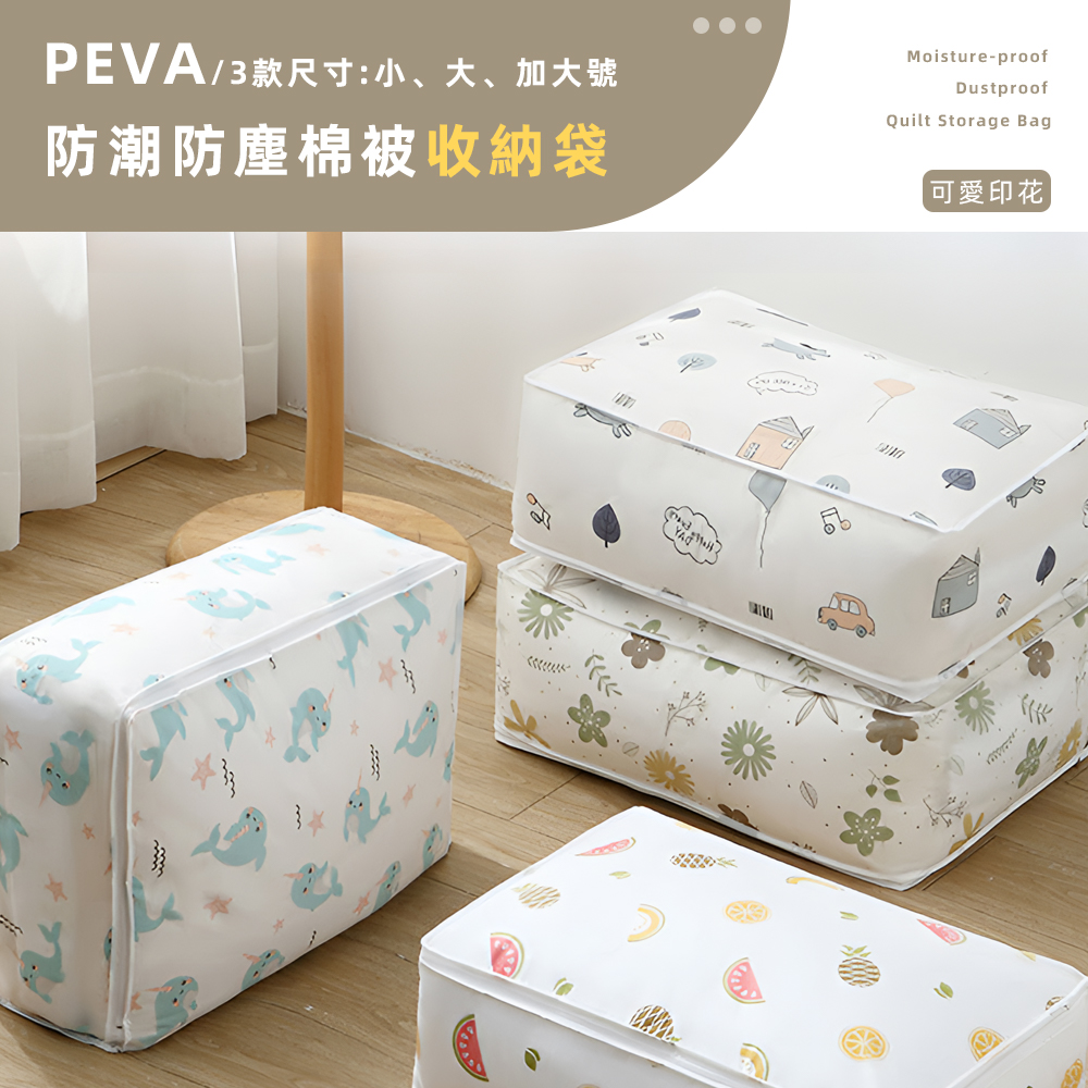 printed-peva-storage-bag-57cm-whale, , large