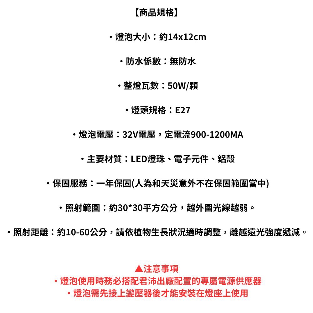 【君沛植物燈】LED植物燈 LED 50W 植物燈 外接電源型 全光譜 LED 植物生長燈, , large