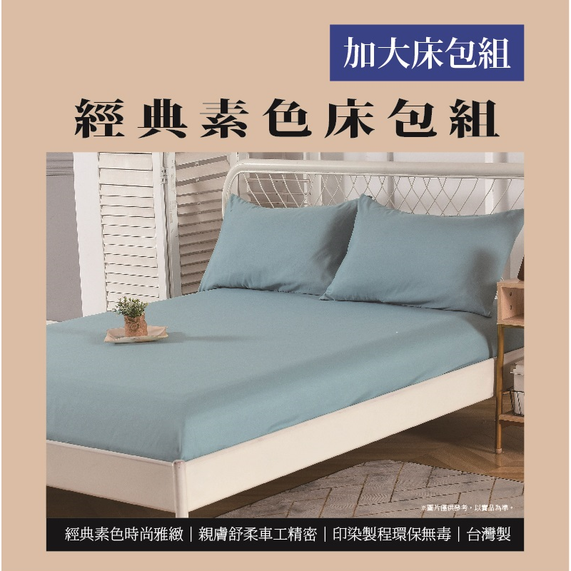 Extra large bed sheets, , large