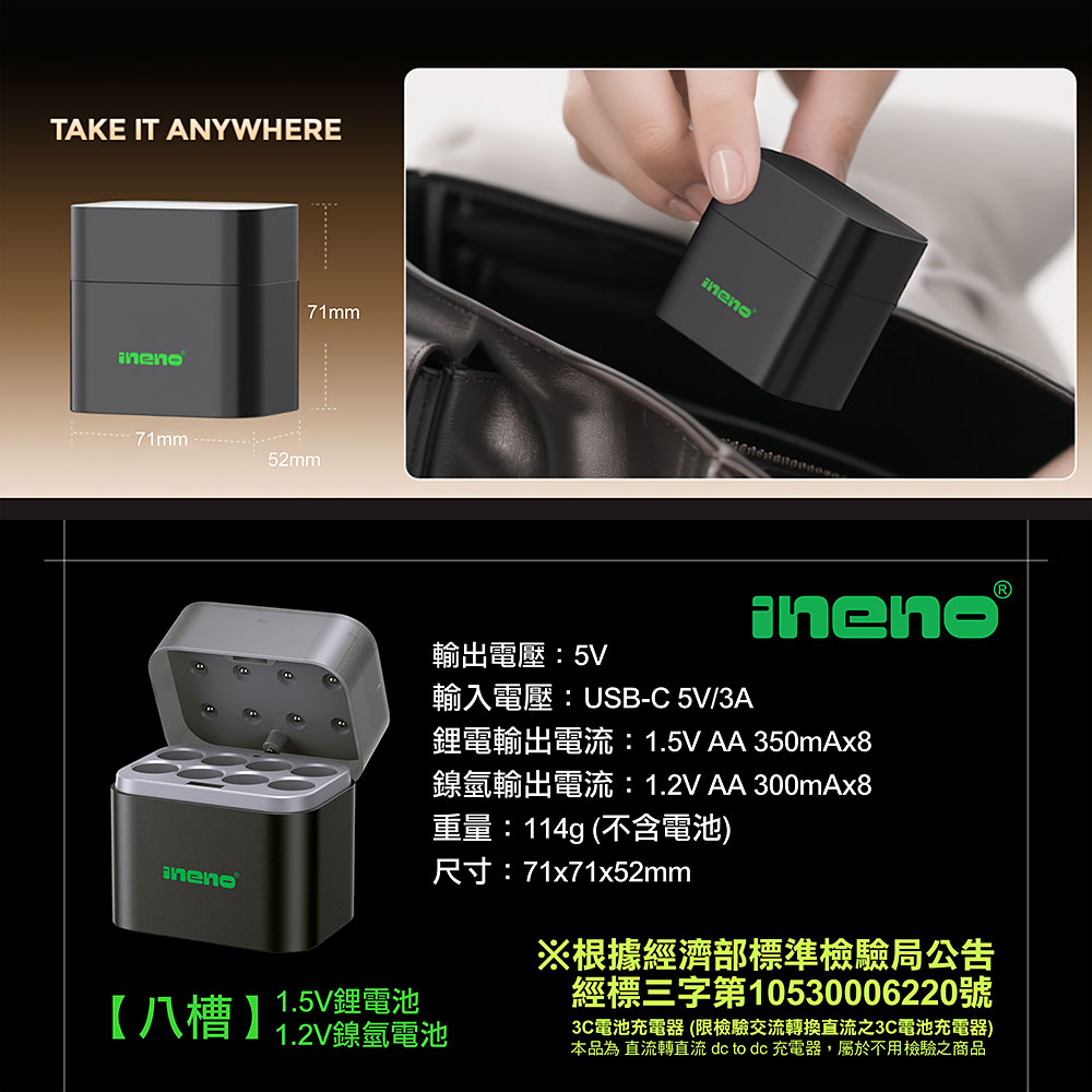 【ineno】3號/AA 恆壓可充式1.5V鋰電池全新特大能量3700mWh8入+(3號8槽)(鎳氫/鋰電 混充型)AI隨身收納盒充電器, , large