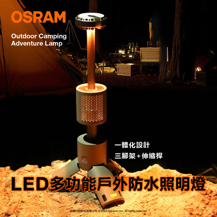 [凌騰科技]NEU LED多功能戶外防水露營燈, , large
