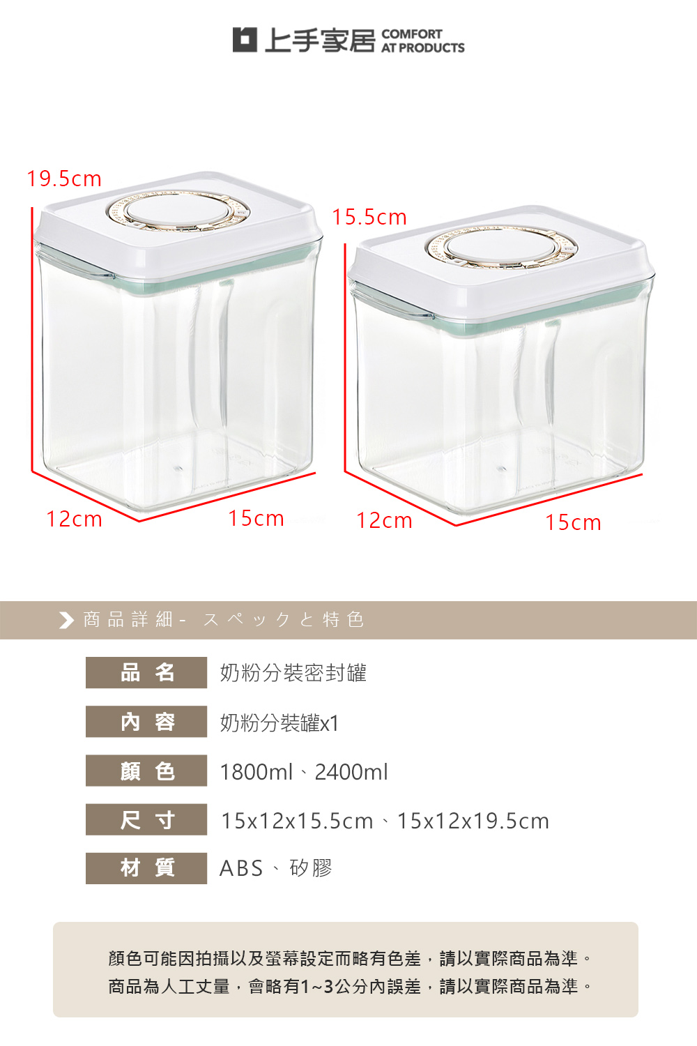 milk-powder-container, , large
