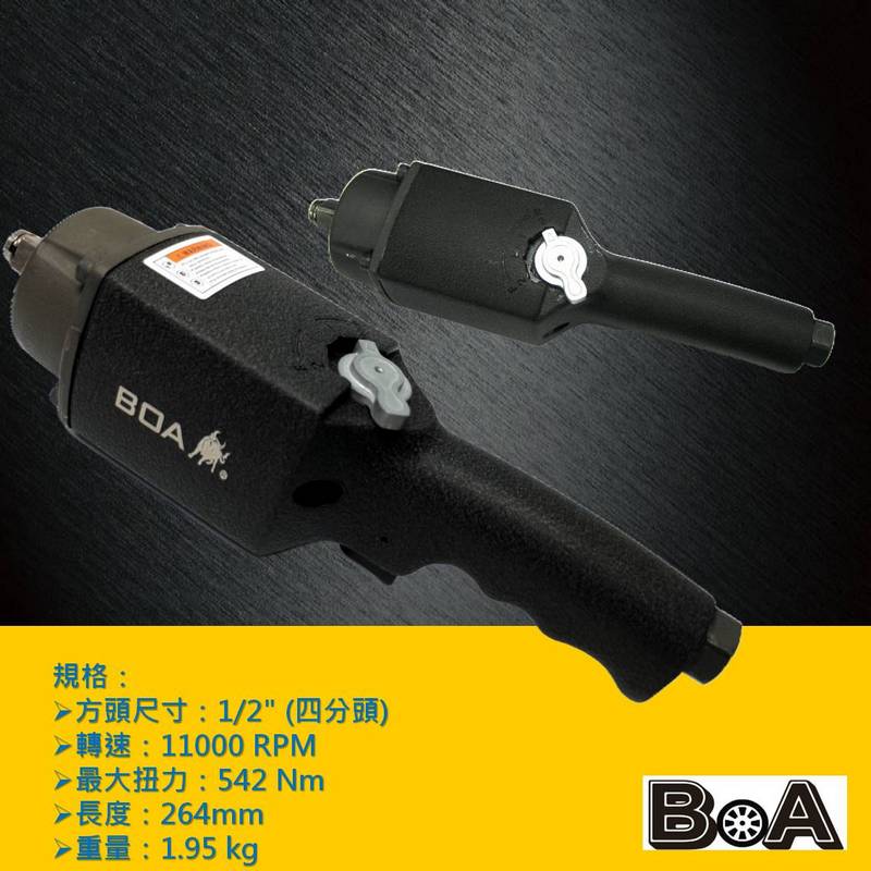 1/2" STRAIGHT IMPACT WRENCH , , large