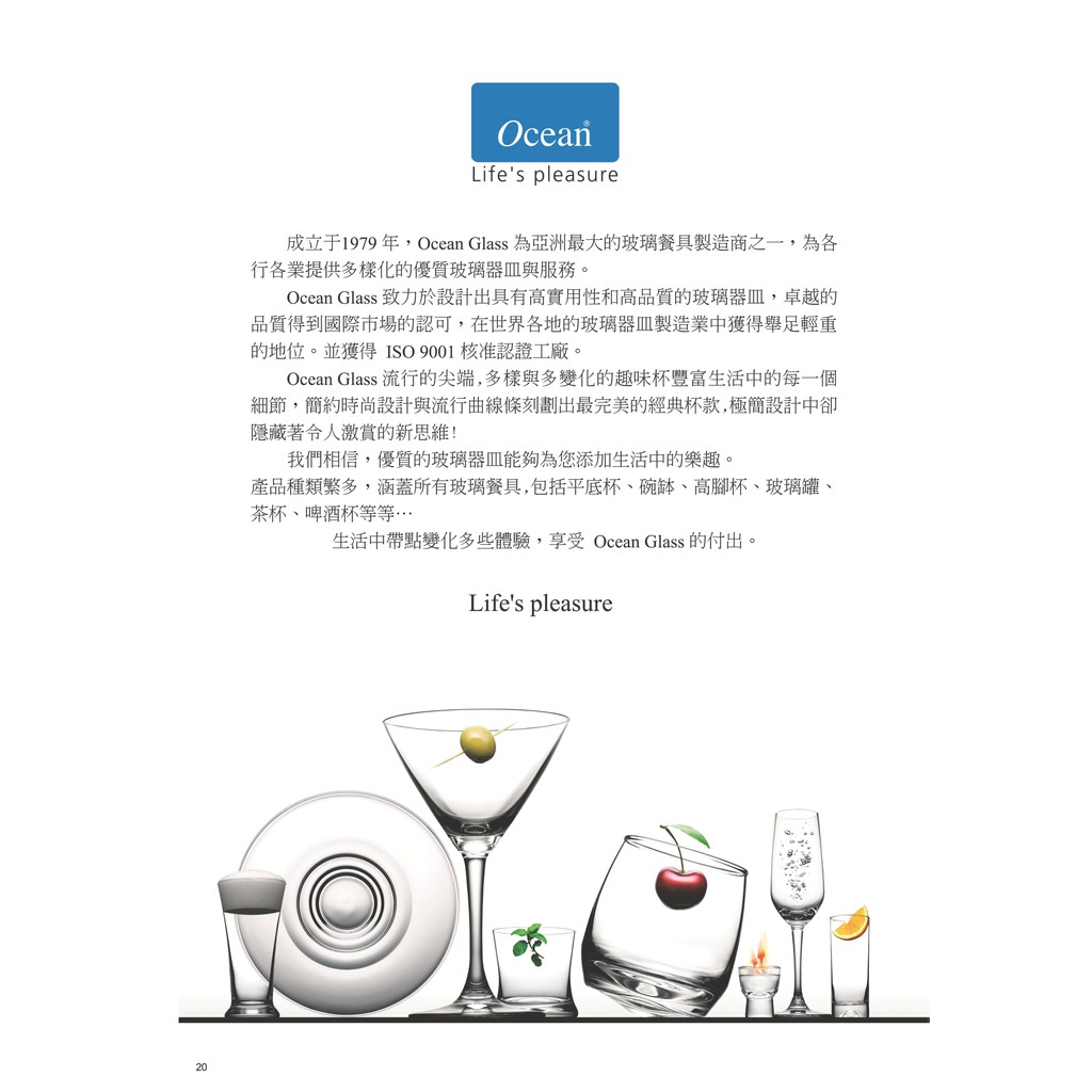 Ocean 把手啤酒杯 330ml 盧加諾系列 金益合玻璃器皿, , large