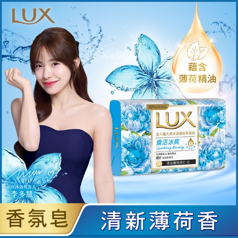 麗仕煥活香氛皂煥活冰爽, , large