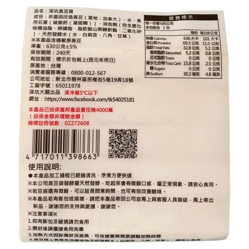 Bean Curd, , large