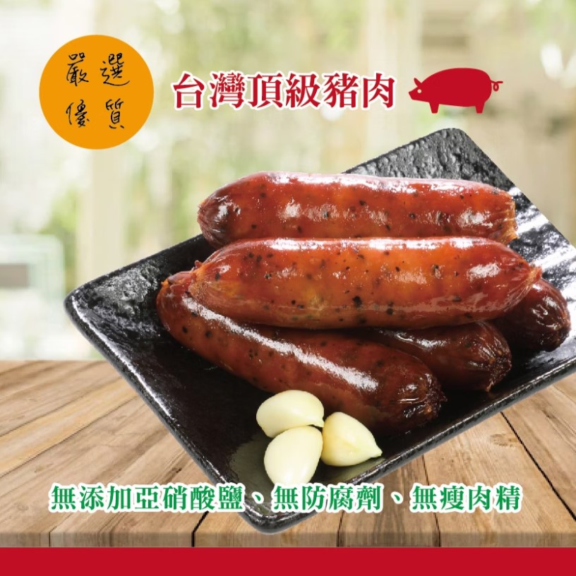 【台灣香腸食品】台灣心肉丁香腸 原味/黑胡椒 任選7包(口味隨機), , large