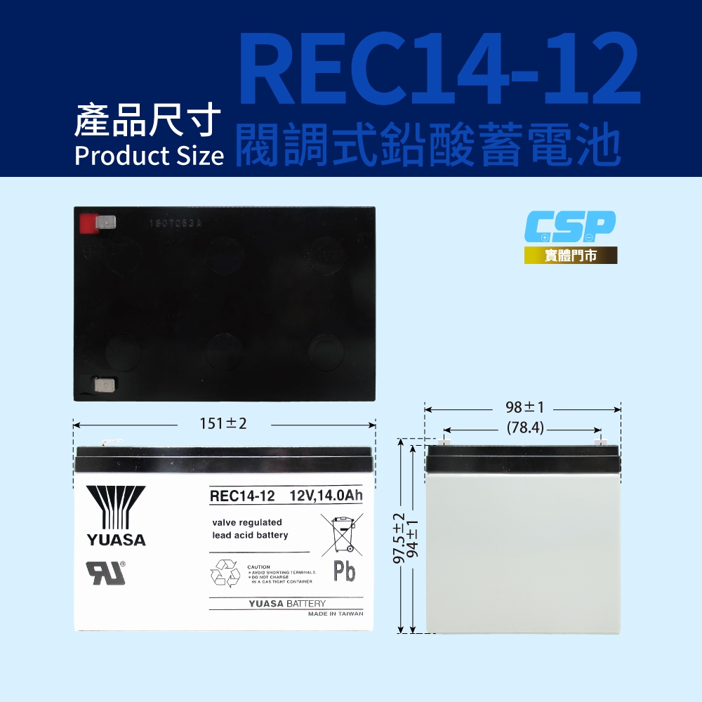 團購【YUASA】 REC14-12 (4顆/箱) 鉛酸電池12V14Ah~ 電動車 電動自行車 電動摩托車 電動四輪車 代步車, , large