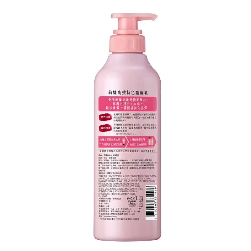 LIESE  COLOR STABILIZED  TREATMENT, , large
