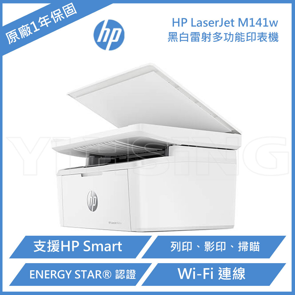 【 HP 惠普 】LaserJet M141w 三合一Wifi黑白雷射複合機(列印/影印/掃描/無線/7MD74A), , large