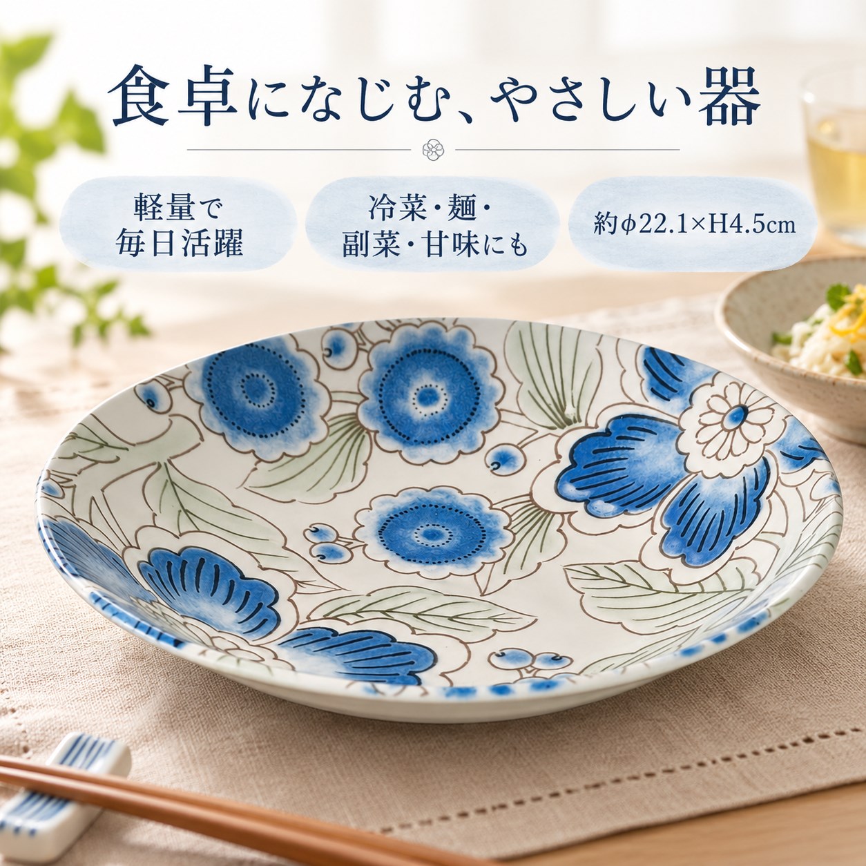 【HIYASU日安工坊】潑水牡丹輕量7.0淺缽, , large