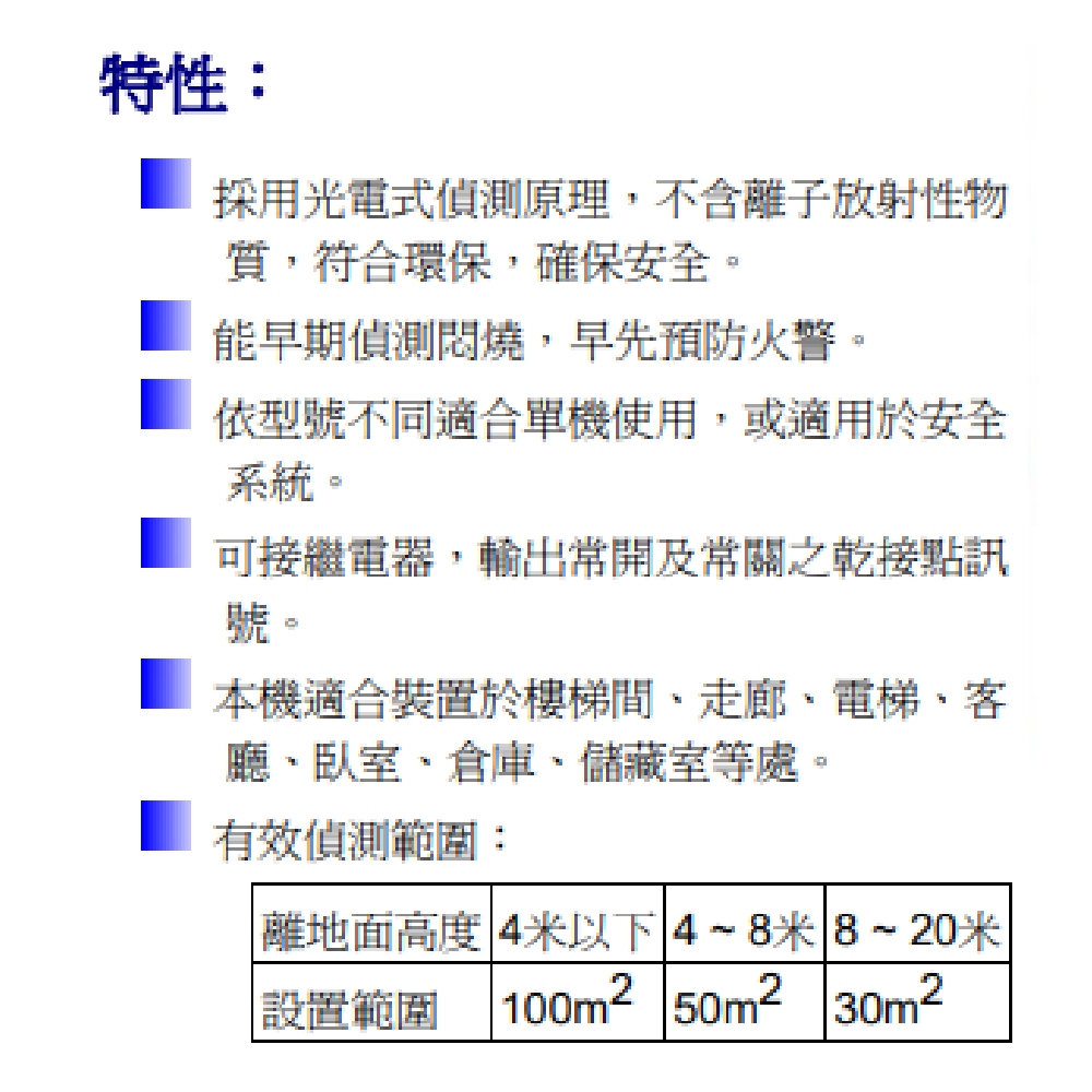 昌運監視器 Garrison JIC-636BR 煙霧警報器 偵煙器 多功能光電式 蜂鳴器 配合防盜主機, , large