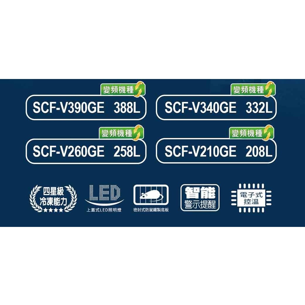 SANLUX 332L Inverter Freezer SCF-V340GE, , large