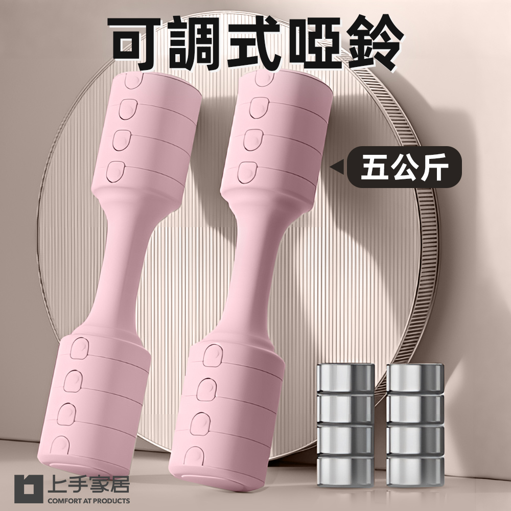 adjustable-dumbbell-5kg, , large