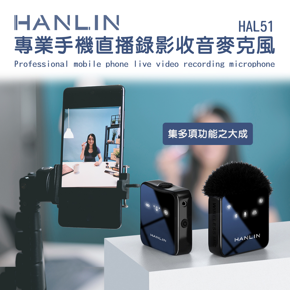 【HANLIN】-HAL51 專業手機直播錄影收音麥克風 電容麥克風 單指向 防風, , large