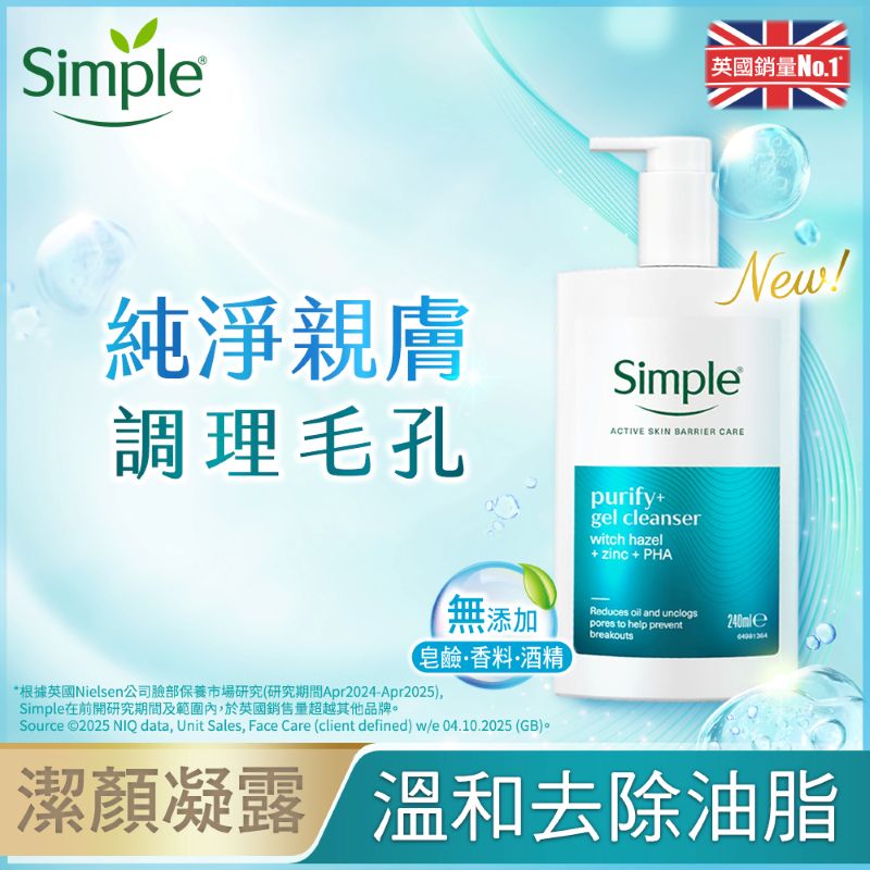 SIMPLE DETOX GEL WASH 240ML, , large