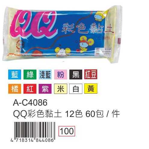 巨倫 QQ彩色黏土/油土400g.ST安全玩具*超取最多10包淺藍, , large