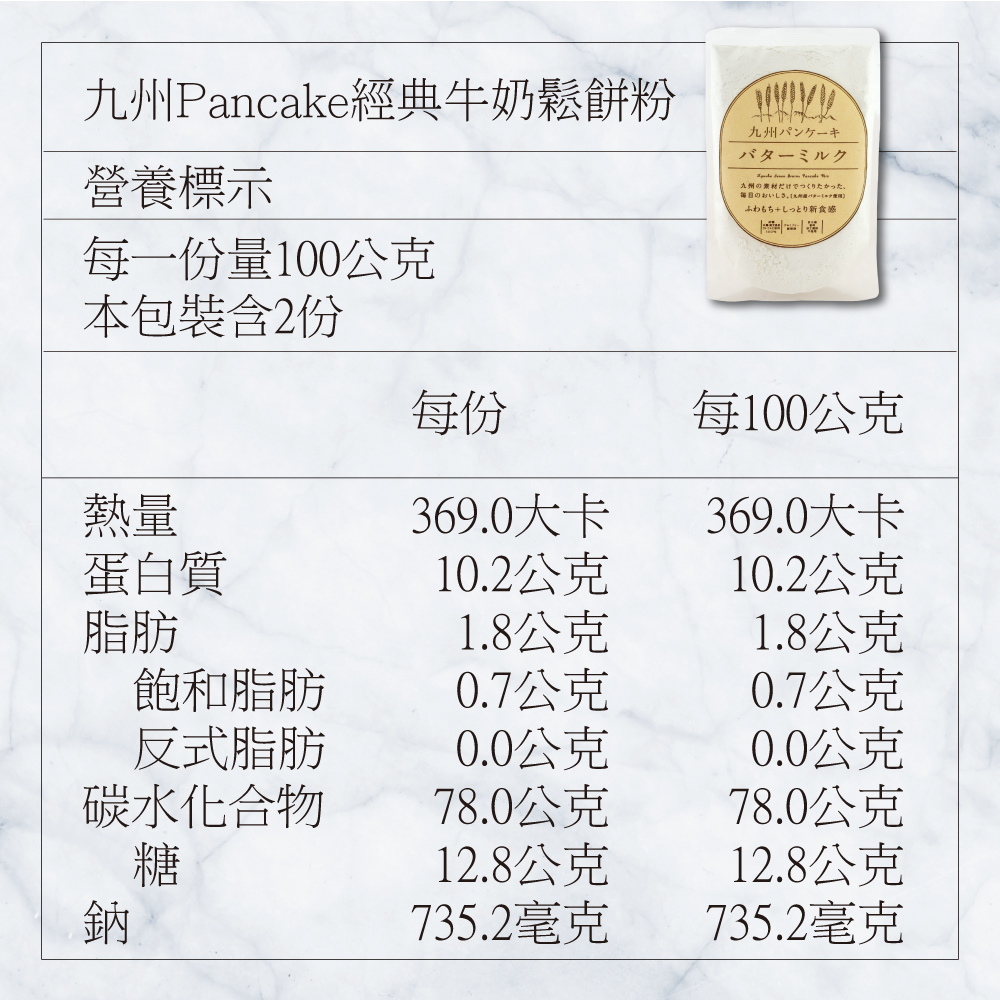 【千康嚴選】Pancake 九州鬆餅 - 經典牛奶鬆餅粉 200g (3包入), , large