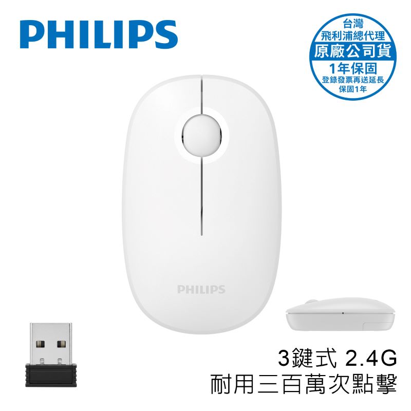 PHILIPS 3鍵式無線滑鼠-SPK7378, , large