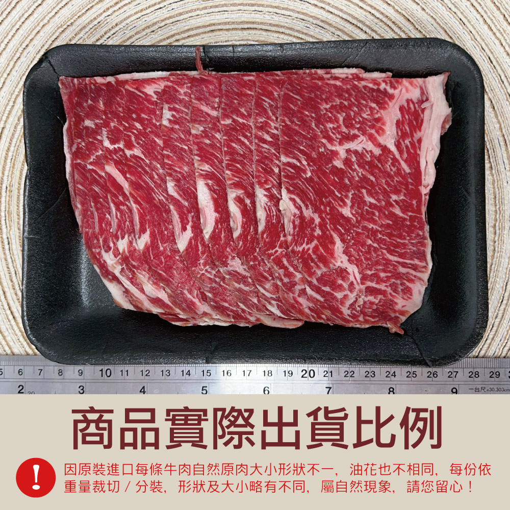 U.S. Marbled Flank Steak Slices, , large