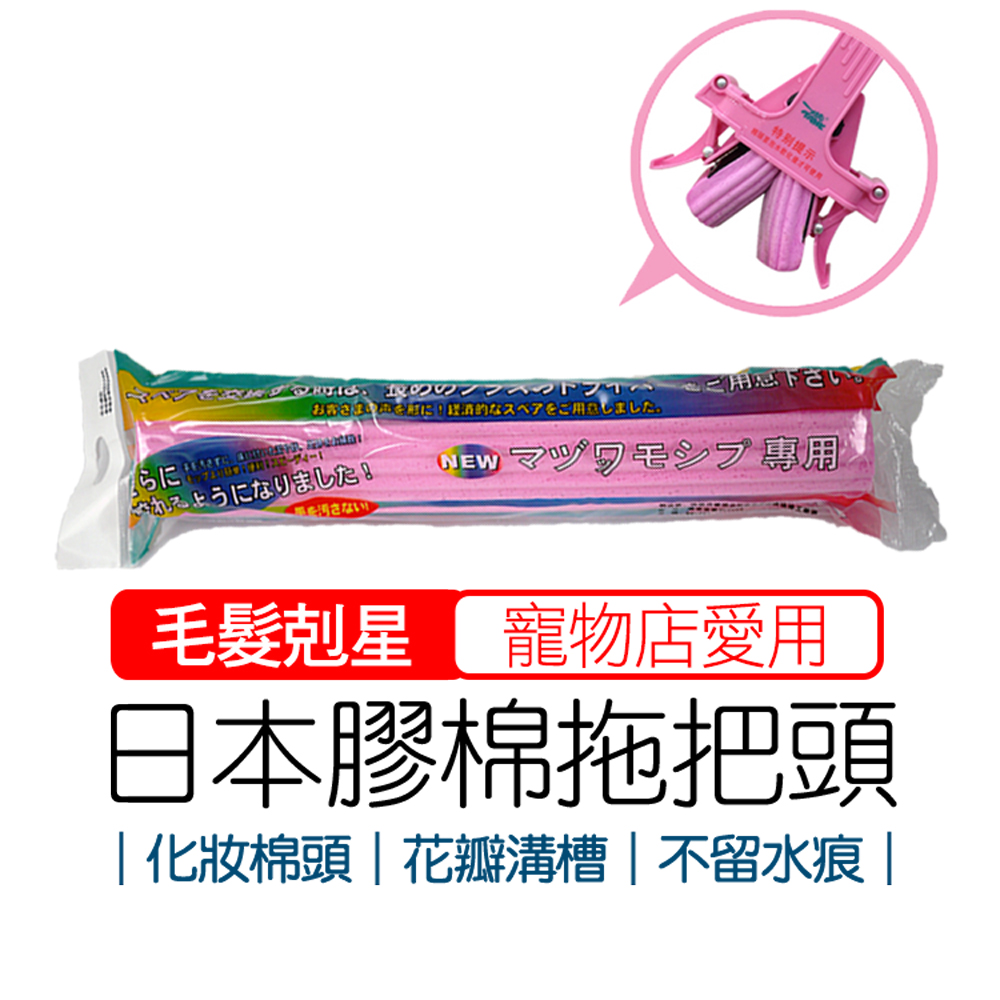 Magic Mop Refill, , large