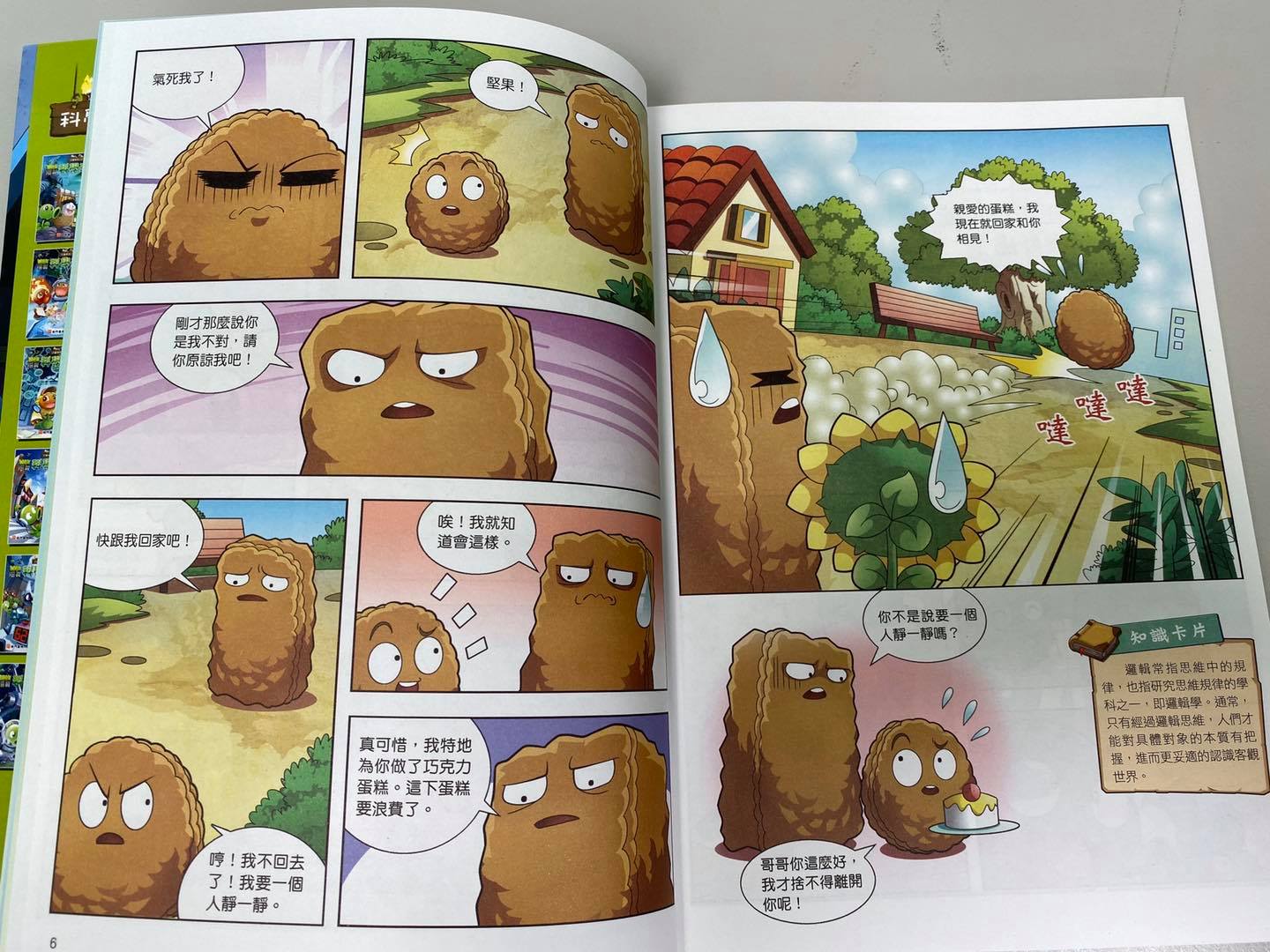 《南門書局》植物大戰殭屍&mdash;科學漫畫系列 贈 漫畫成語+希臘羅馬 10本 共26本, , large