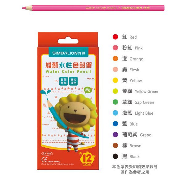 雄獅 奶油獅 水性色鉛筆-紅紙盒(多款)(CP-402)24色, , large