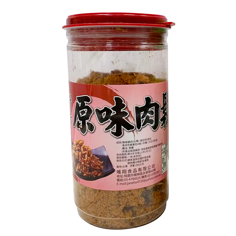 Pork Floss, , large