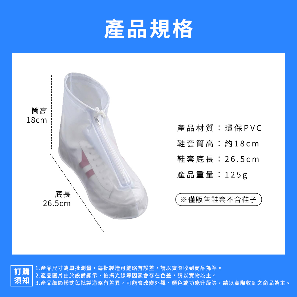 防水防滑雨鞋套 618-RBC, , large