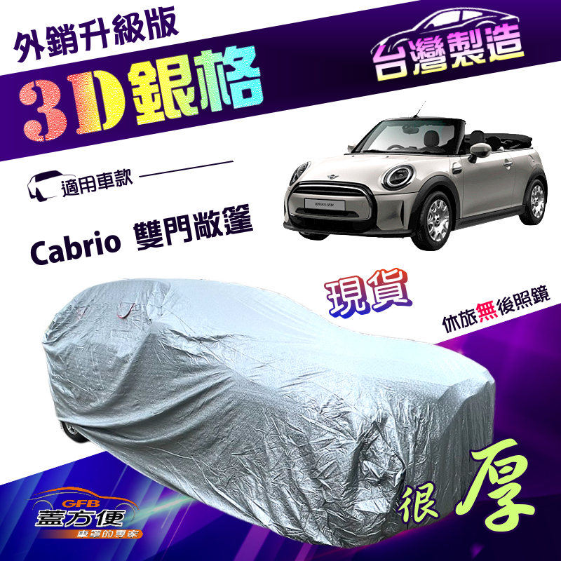 CAR COVER, , large