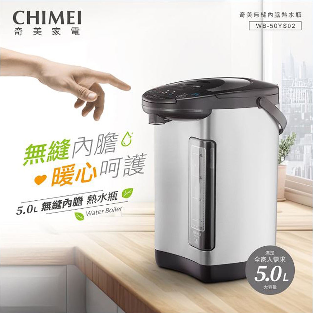 CHIMEI 5L Stainless Steel Inner Hot Water Dispenser WB-50YS02, , large