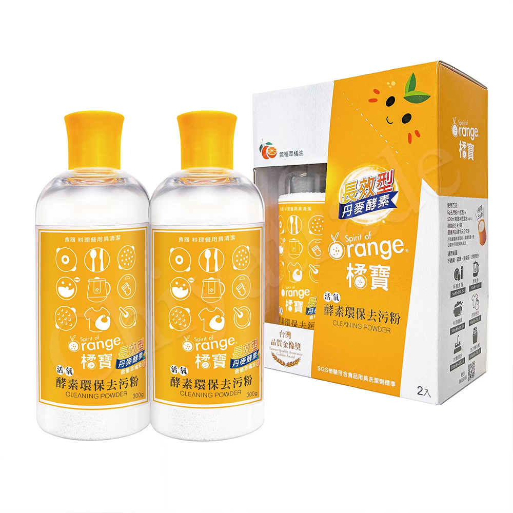 【橘寶】活氧酵素環保去污粉 去垢除臭 高效分解油污 台灣製-300g(4盒共8罐)贈量杯
去污粉x4盒, , large