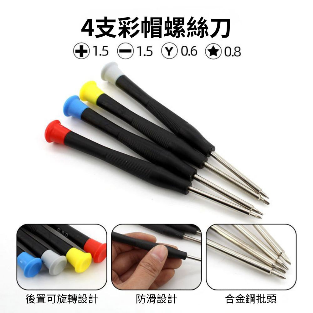 21-piece mobile phone disassembly tool set, , large