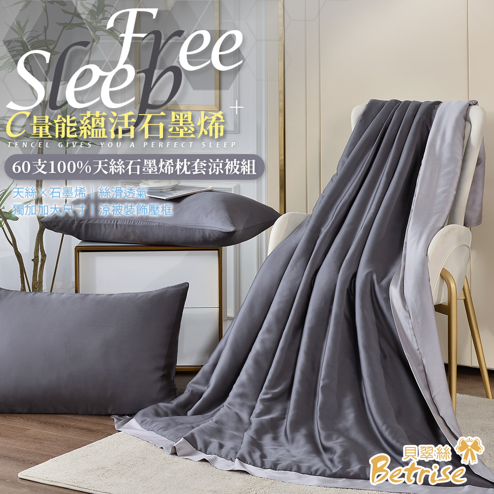 【Betrise】Temperament Gray | C Energy Series 60 Count 100% Pure Tencel Light Quenched Graphene Cotton Quilt/Four Seasons Quilt 5X6.5 feet per piece (extra size will give you 2 pillowcases of the same style), , large