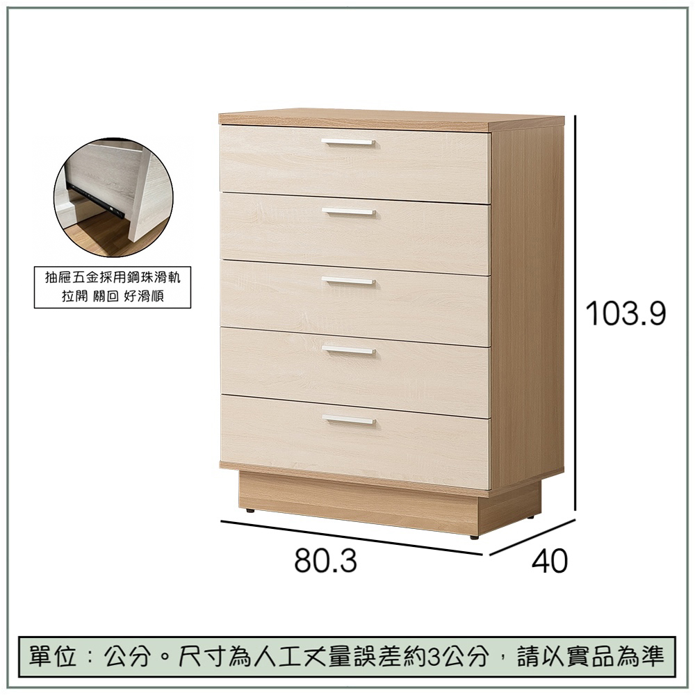【唯熙傢俱】喬莉原木雙色五斗櫃 抽屜櫃, , large