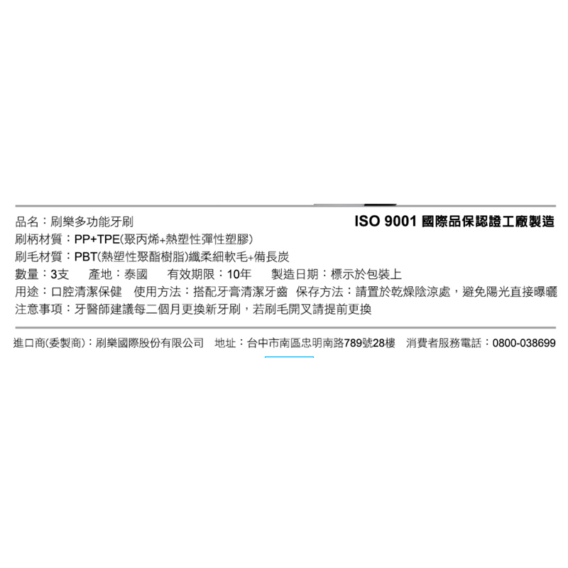 刷樂多功能備長炭牙刷, , large