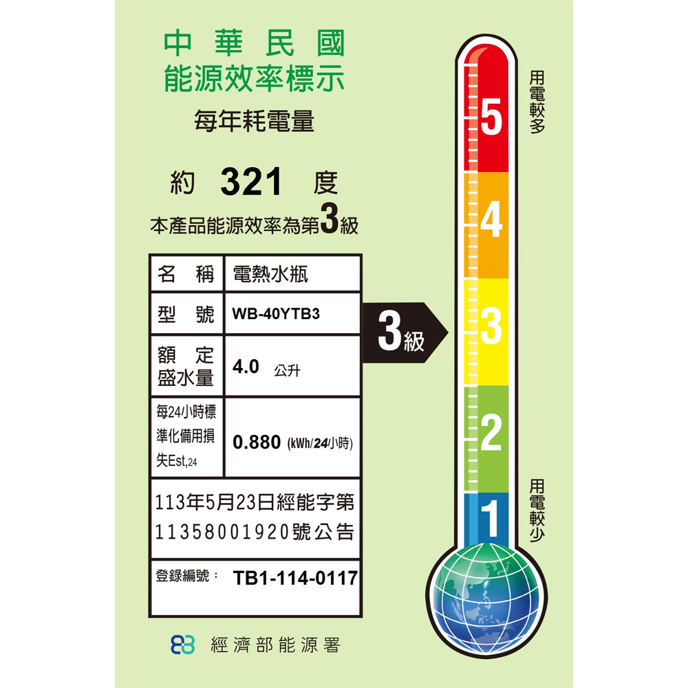 CHIMEI 奇美 4.0L不鏽鋼無縫內膽智能溫控熱水瓶 WB-40YTB3, , large