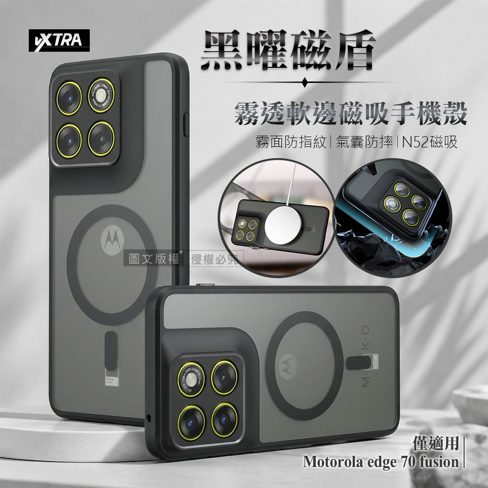 VXTRA 黑曜磁盾 Motorola edge 70 fusion 霧透軟邊手機殼 N52磁吸/鏡頭加高/氣囊防摔殼, , large