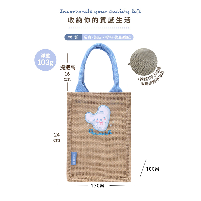 『HOUSUXI．舒希』三麗鷗大耳狗喜拿-麻布飲料袋(A4), , large