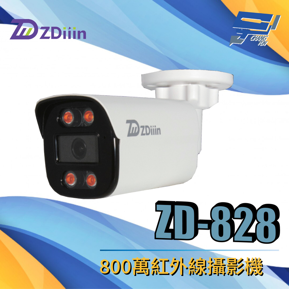 昌運監視器 ZDiiin ZD-828 800萬紅外線攝影機, , large