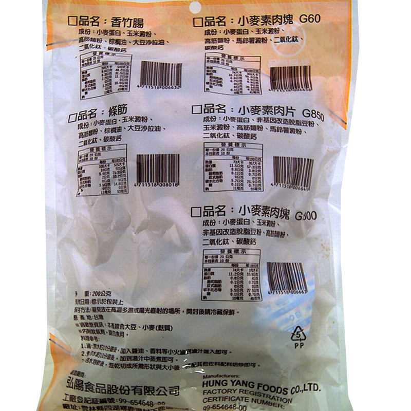 Vegetarian Wheat Producs, , large