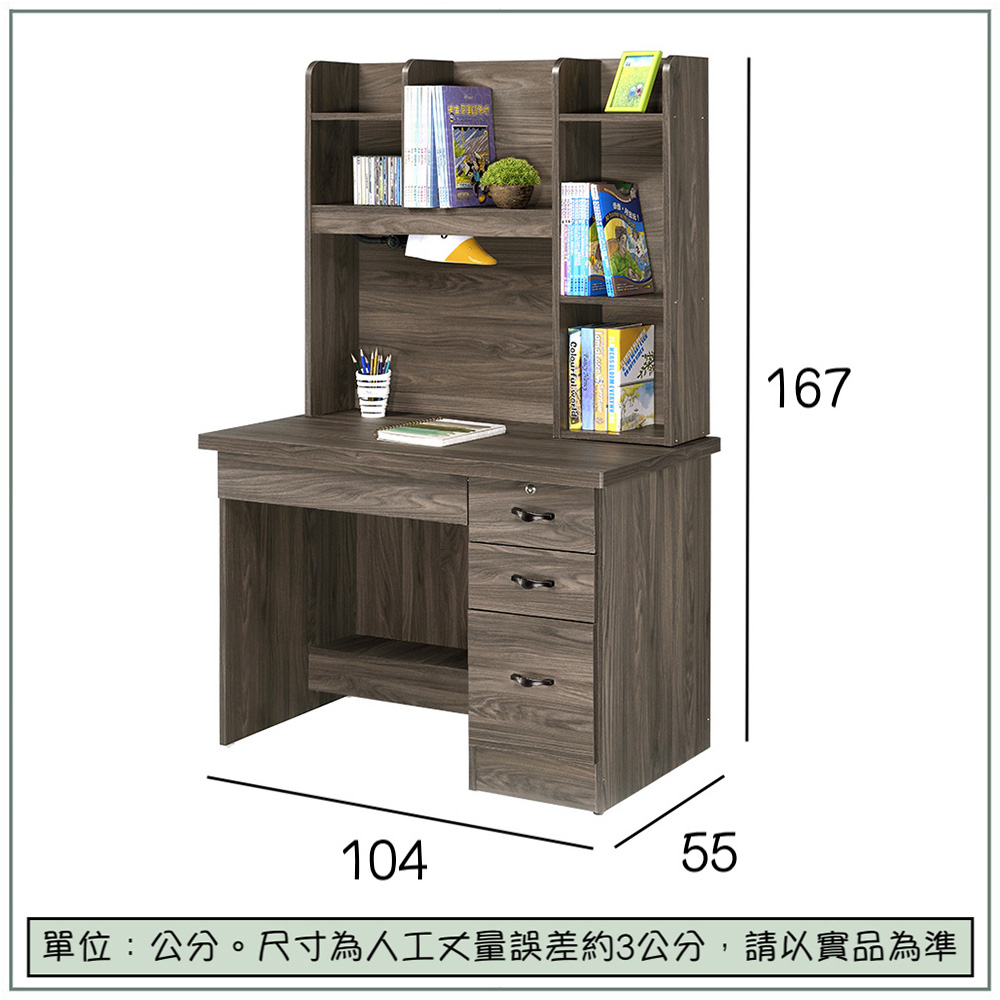 【唯熙傢俱】進昇灰橡色3.5尺書桌組, , large